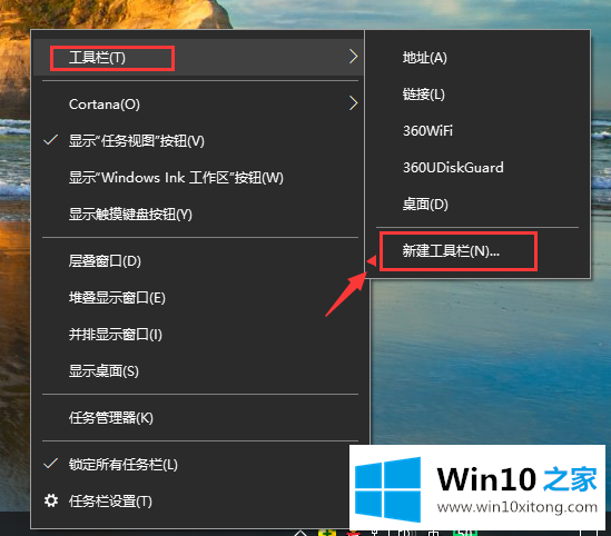 Win10专业版如何找到并添加快速启动栏的操作教程