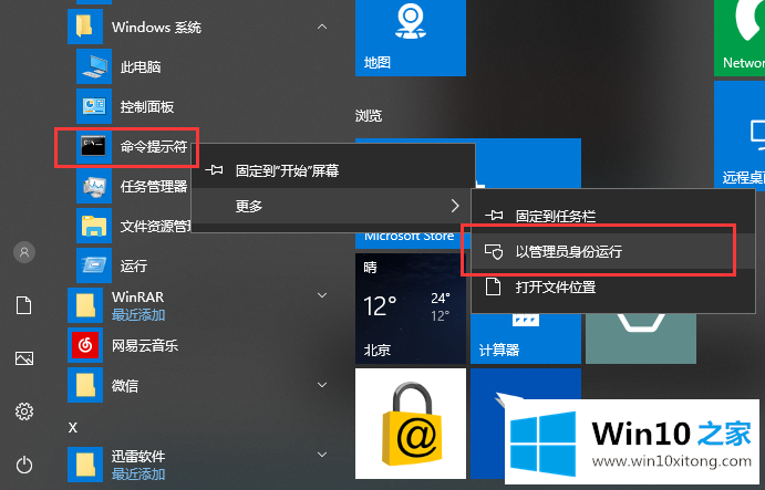 Win10系统fat32转ntfs命令是什么的详尽处理方式