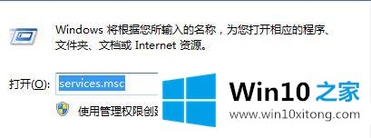 win10如何关闭registry进程的修复措施