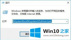 大师解读win10系统hosts文件怎么删除的处理技巧