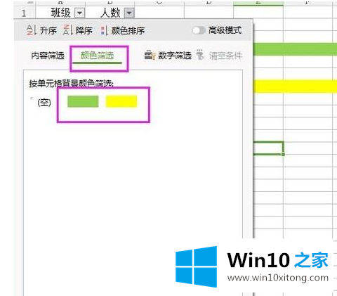 win10电脑中WPS的详细处理办法