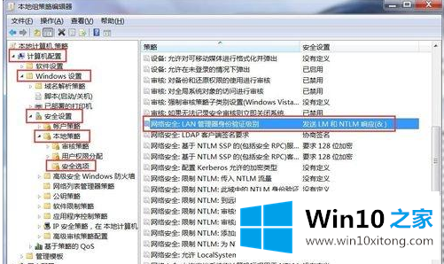 win10系统工作组看不到“其他电脑”问题的具体操作本领