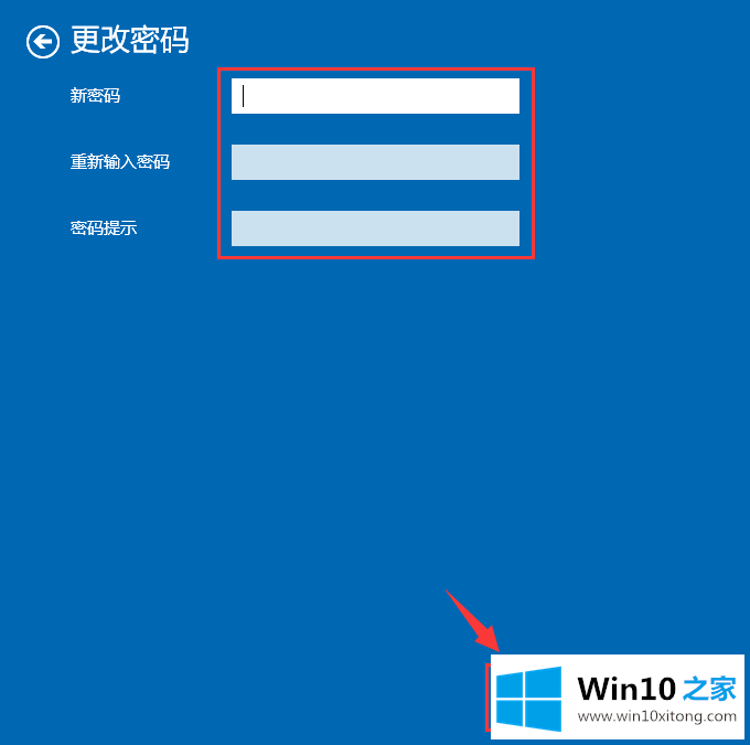 Win10系统下如何更改电脑密码的操作手法