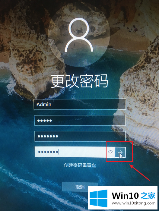 Win10系统下如何更改电脑密码的操作手法