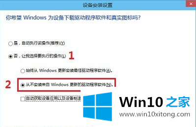 win10驱动不自动更新的解决手法