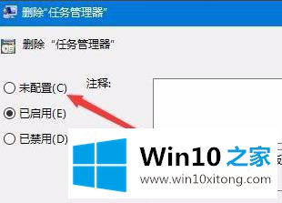 win10任务管理器没有权限的修复手法