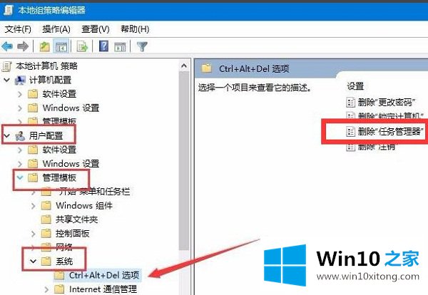 win10任务管理器没有权限的修复手法