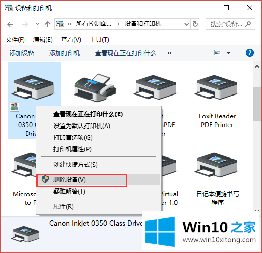 win10系统彻底卸载打印机驱动的解决介绍