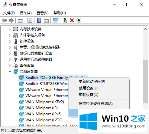 win10系统待机不断网的详细解决举措