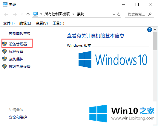 win10系统待机不断网的详细解决举措