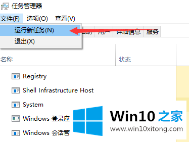 win10如何重启资源管理器的具体处理举措