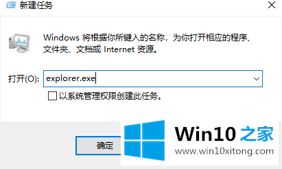 win10如何重启资源管理器的具体处理举措