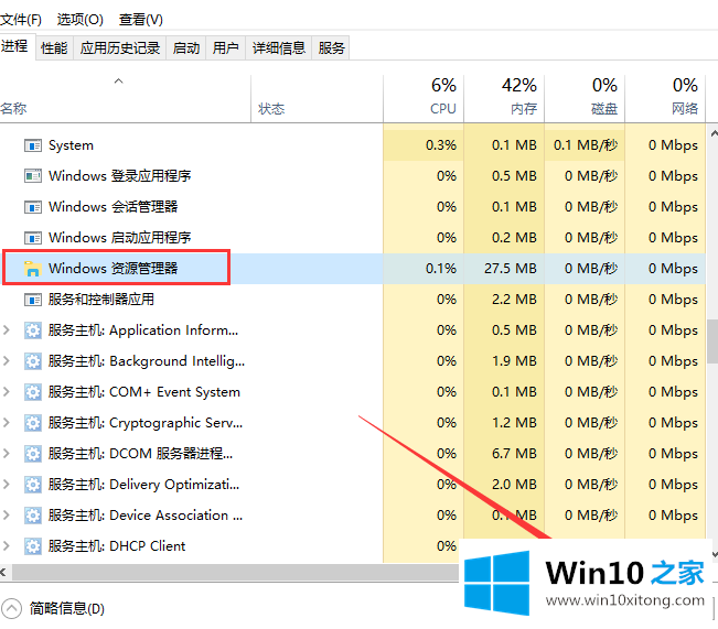 win10如何重启资源管理器的具体处理举措