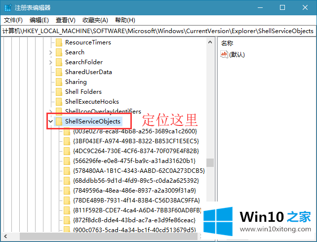 win10彻底关闭＂启用Windows安全中心服务＂通知的详细解决技巧