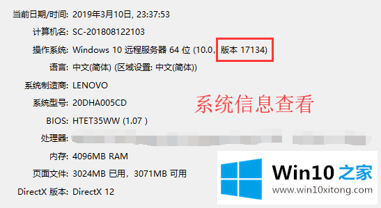 win10系统版本的处理本领