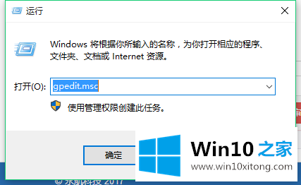 win10运行窗口的具体解决步骤