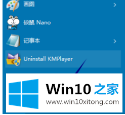 win10运行窗口的具体解决步骤