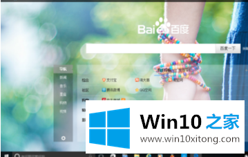 win10系统新功能最新推荐的解决办法