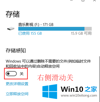 win10系统回收站自动清空的详尽处理方式