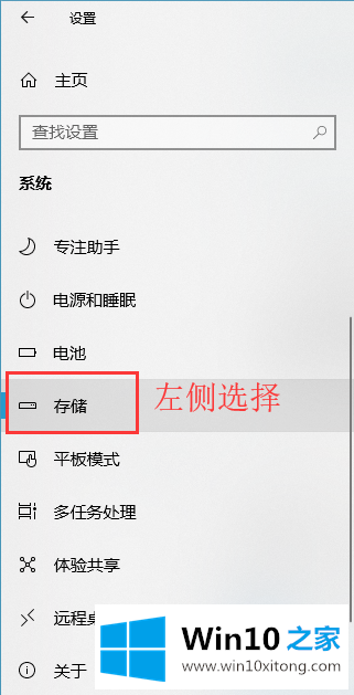 win10系统回收站自动清空的详尽处理方式