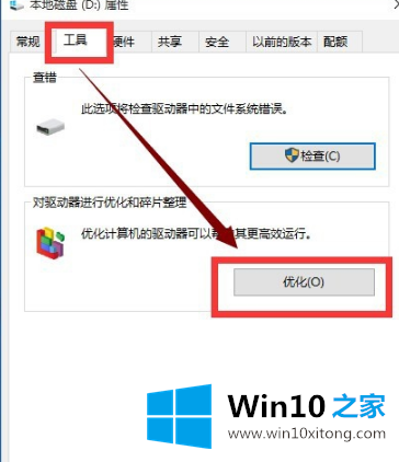 win10电脑出现卡顿原因与方法的详细处理方法