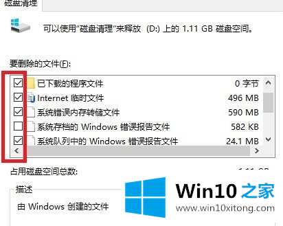 win10电脑出现卡顿原因与方法的详细处理方法