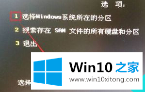 win10开机密码图解的图文方法