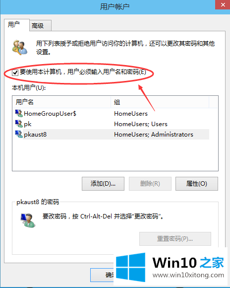 Win10如何取消电脑开机密码的完全操作办法