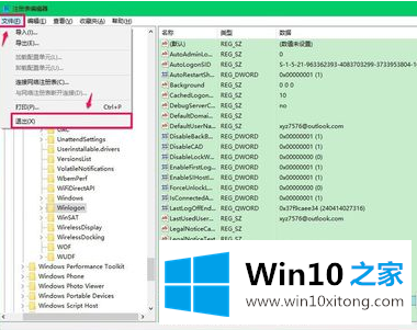 win10开机黑屏只有鼠标解决方法的完全处理要领