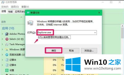 win10开机黑屏只有鼠标解决方法的完全处理要领