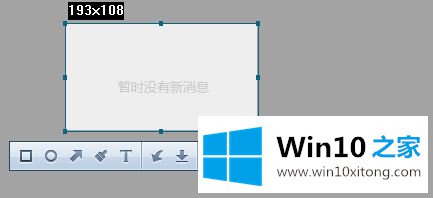 win10系统下微信截屏方法的完全解决手法