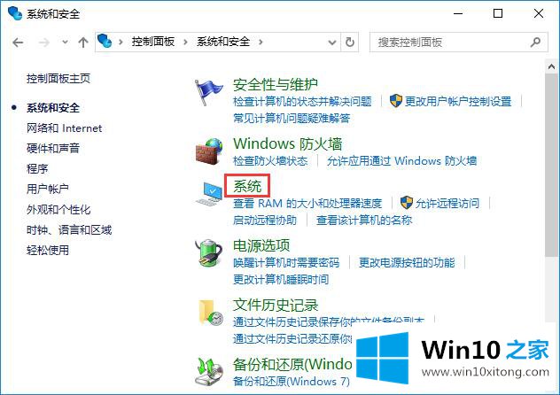 Win10系统怎么设置远程桌面连接的详尽解决技巧