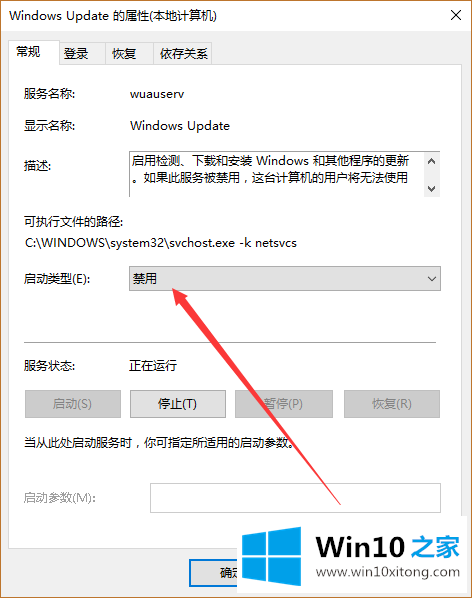 Win10系统关机时不安装更新小技巧的处理要领