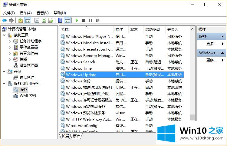 Win10系统关机时不安装更新小技巧的处理要领