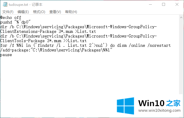 win10家庭版没有组策略该的解决伎俩