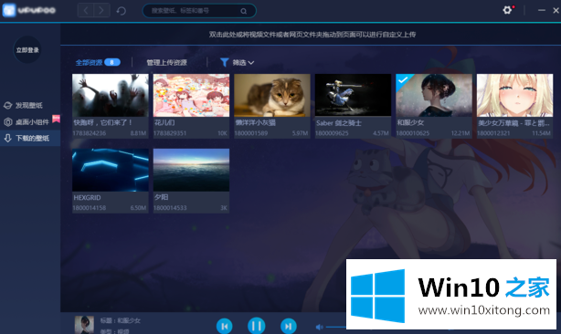 win10下设置动态桌面的解决手段