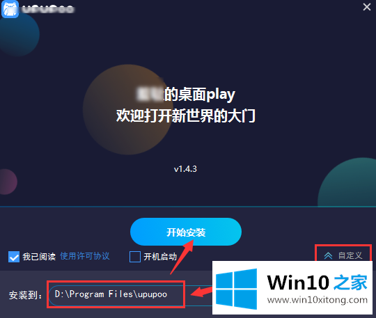 win10下设置动态桌面的解决手段