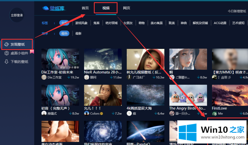 win10下设置动态桌面的解决手段