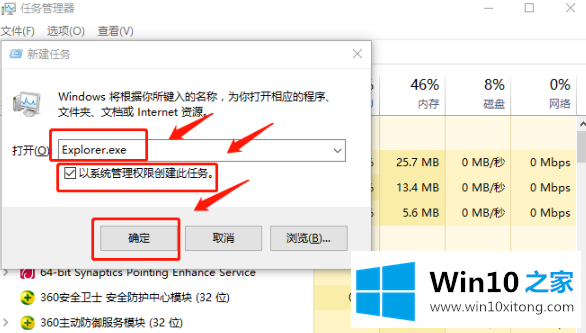 win10开机黑屏只有鼠标的解决办法