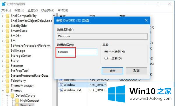 win10系统该怎么开启护眼功能的具体处理伎俩