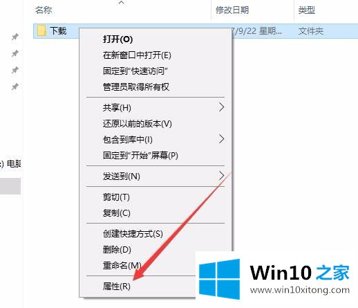 Win10新建文件夹假死几种方法的操作手段