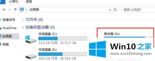 win10系统中D盘消失的操作办法