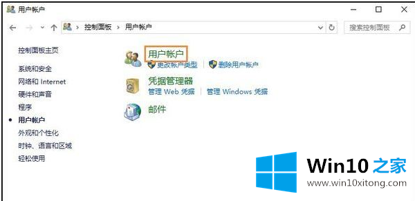 Win10下修改账户用户名的解决方式方法