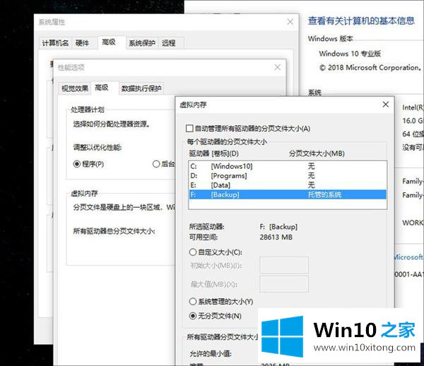 Win10中这四大功能一定要关掉的详尽操作技巧