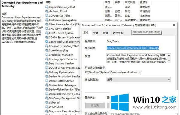 Win10中这四大功能一定要关掉的详尽操作技巧