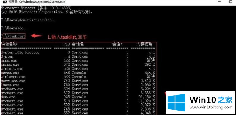 win10系统中运行件无法关闭结束后台进程的修复门径