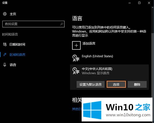 win10的操作本领