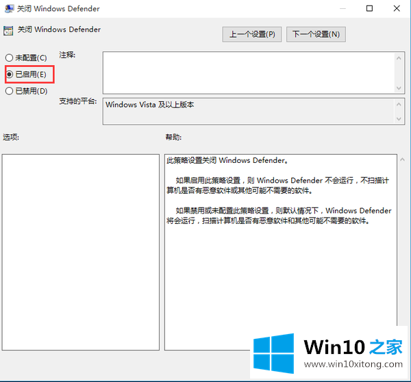 Win10系统打开RAR文件出现闪退的操作法子