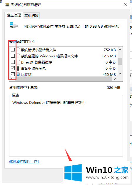 Win10更新补丁的方式