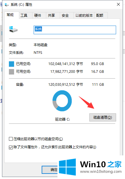 Win10更新补丁的方式